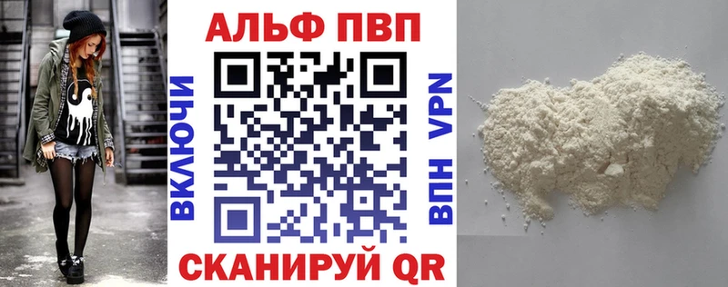 APVP Crystall  Называевск 