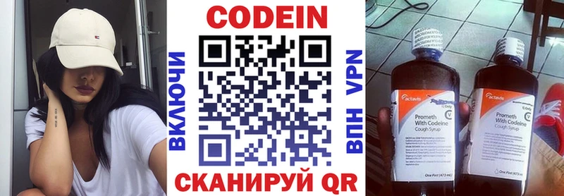 ссылка на мегу сайт  Называевск  Кодеин напиток Lean (лин)  цены  