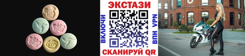 Экстази круглые  Называевск 