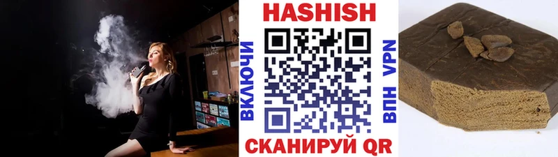 ГАШИШ хэш  Называевск 