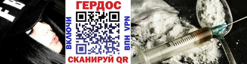 ГЕРОИН афганец Называевск
