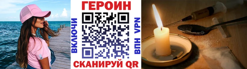 наркота  ОМГ ОМГ зеркало  Героин VHQ  Называевск 