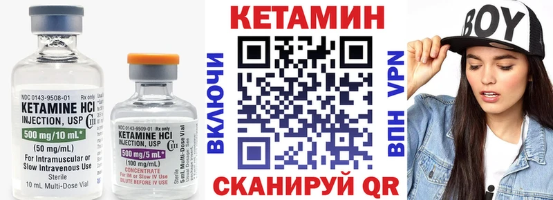 КЕТАМИН VHQ ОМГ ОМГ ссылки Называевск