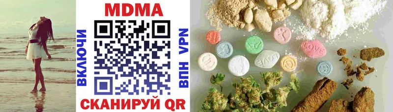 мега   Называевск  MDMA Molly 