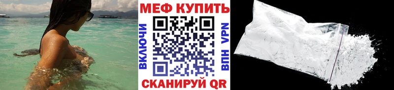 что такое наркотик Называевск Мефедрон кристаллы