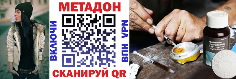 мега зеркало Называевск Метадон VHQ купить наркоту